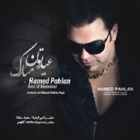 دانلود اهنگ حامد پهلان ریمیکس