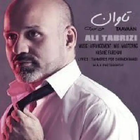 دانلود اهنگ علی تبریزی تاوان