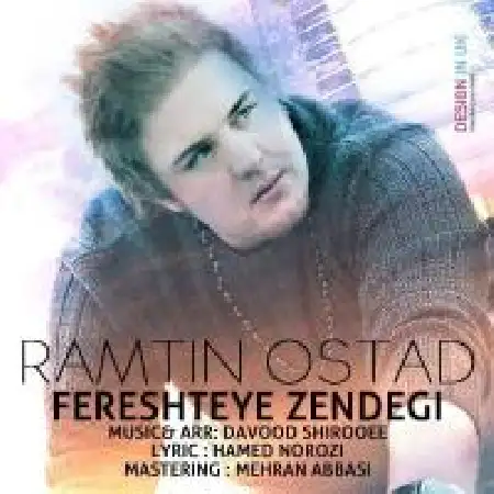 دانلود اهنگ رامتین استاد فرشته زندگی