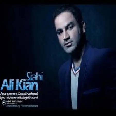 دانلود اهنگ علی کیان سیاهی