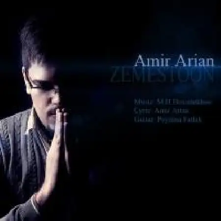 دانلود آلبوم تک اهنگ ها از امیر آرین