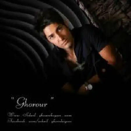 دانلود اهنگ سهیل قورچیان غرور
