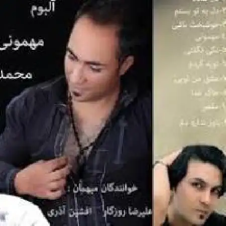 دانلود اهنگ محمد یاوری نگو نگفتی