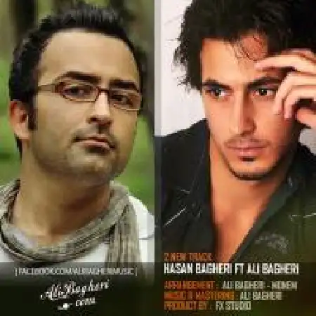 دانلود اهنگ حسن باقری عاشق چشمات با حضور علی باقری