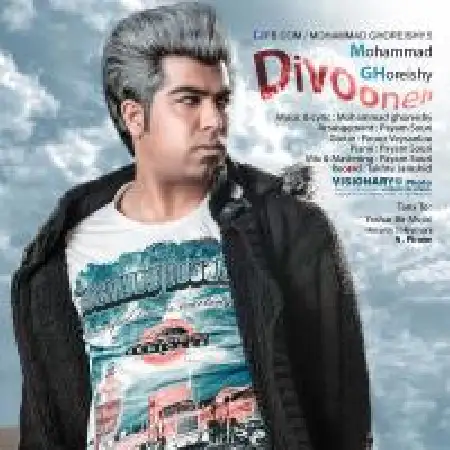 دانلود اهنگ محمد قریشی دیوونه