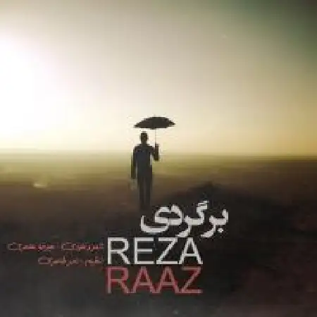 دانلود اهنگ رضا راز برگردی