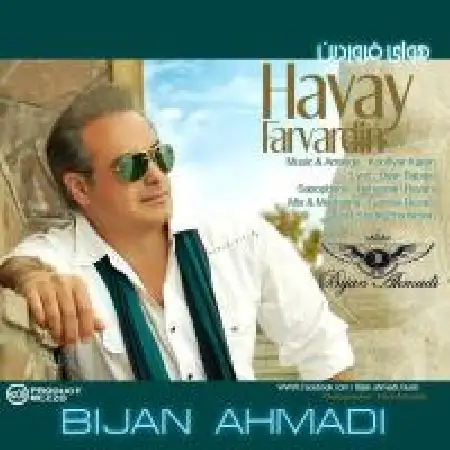 دانلود اهنگ بیژن احمدی هوای فروردین