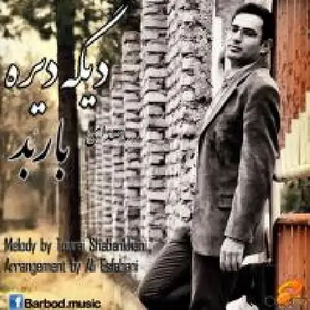 دانلود اهنگ باربد دیگه دیره