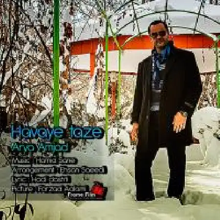 دانلود اهنگ آریا امجد هوای تازه