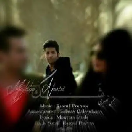 دانلود اهنگ مجتبی نصیری شک