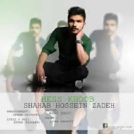 دانلود اهنگ شهاب حسین زاده یه حس خوب