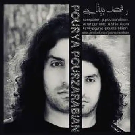 دانلود اهنگ پوریا پورضرابیان رقص بی تابی