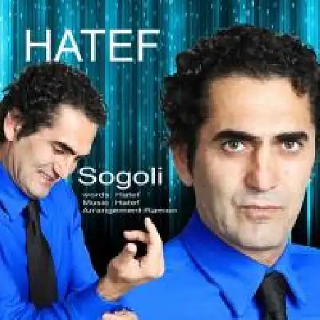 دانلود اهنگ هاتف سوگلی
