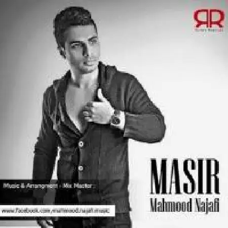 دانلود اهنگ محمد نجفی مسیر