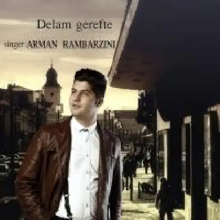 دانلود آلبوم تک اهنگ ها از آرمان رامبرزینی