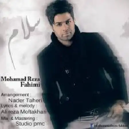 دانلود اهنگ محمدرضا فهیمی سلام