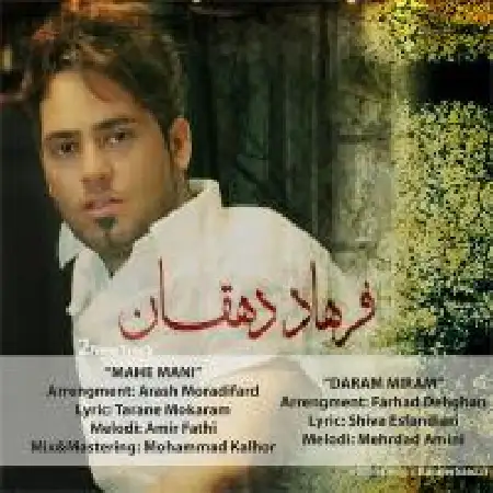 دانلود اهنگ فرهاد دهقان دارم میرم