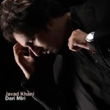 دانلود اهنگ جواد خانی داری میری