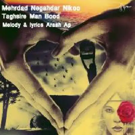 دانلود اهنگ مهرداد نگهدار نیکو تقصیر من بود