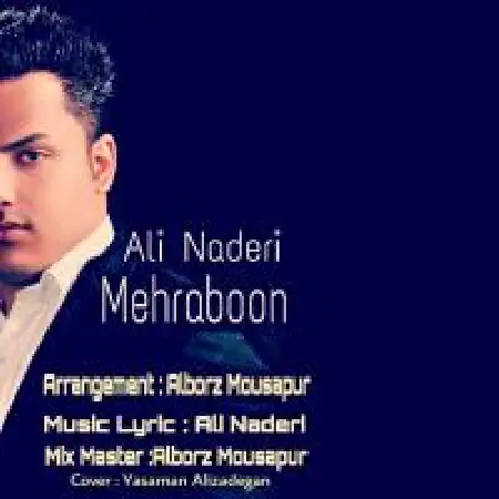 دانلود اهنگ علی نادری مهربون
