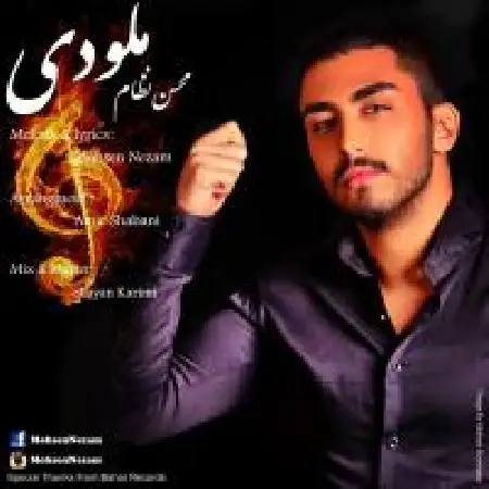 دانلود اهنگ محسن نظام ملودی