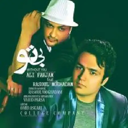 دانلود آلبوم تک اهنگ ها از علی فرجام