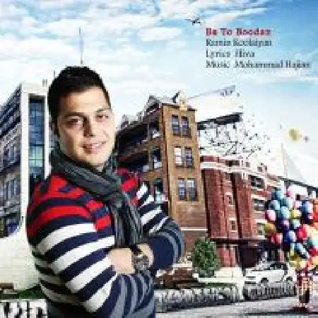 دانلود اهنگ رامین کولائیان با تو بودن