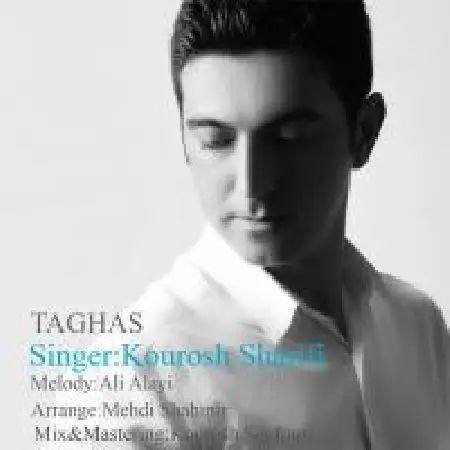 دانلود اهنگ کورش شریفی تقاص