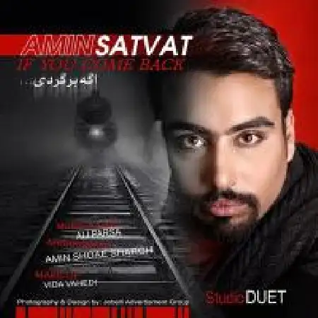 دانلود اهنگ امین سطوت اگه برگردی