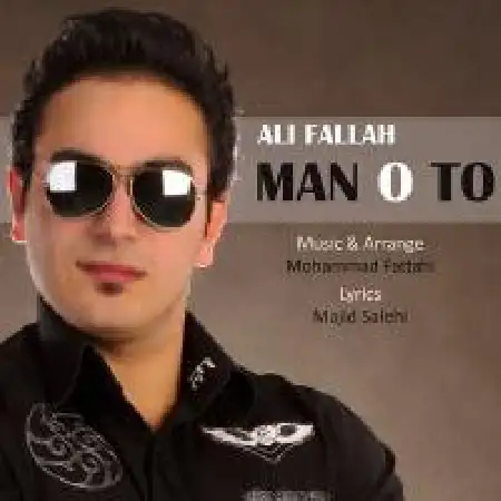 دانلود اهنگ علی فلاح من و تو