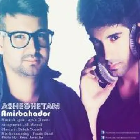 دانلود اهنگ امیر بهادر عاشقتم