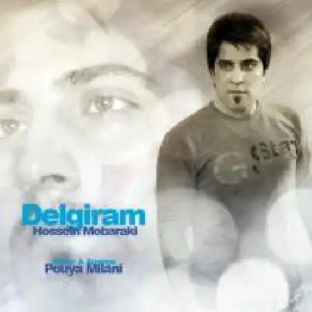 دانلود اهنگ حسین مبارکی دلگیرم