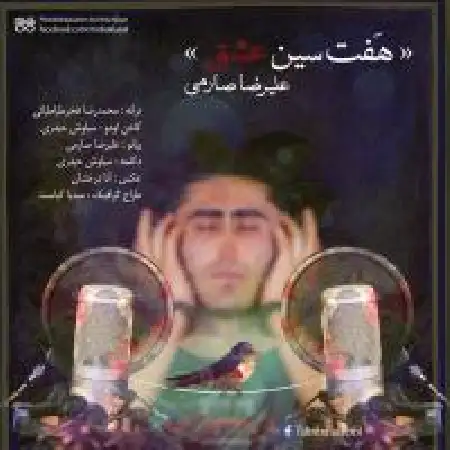 دانلود اهنگ علیرضا صارمی ۱ هفت سین عشق