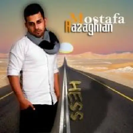 دانلود اهنگ مصطفی رزاقیان حس