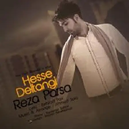 دانلود اهنگ رضا پارسا حس دلتنگی