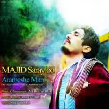 دانلود اهنگ مجید سرایلو آرامش من