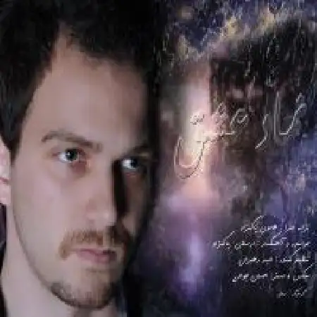 دانلود اهنگ ارسلان پاکنژاد نامه عشق