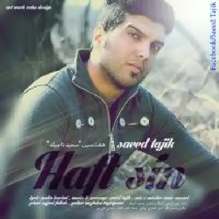 دانلود اهنگ سعید تاجیک هفت سین