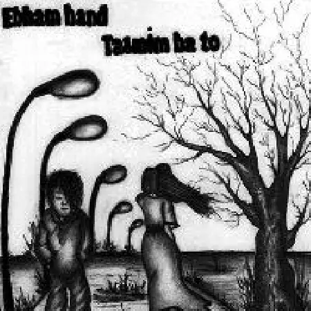 دانلود اهنگ گروه ابهام تصمیم با تو