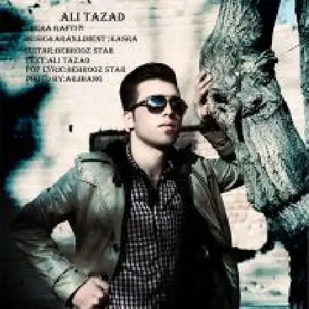 دانلود اهنگ علی تضاد چرا رفتی با حضور فرشاد