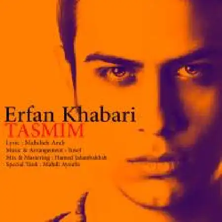 دانلود اهنگ عرفان خبری تصمیم