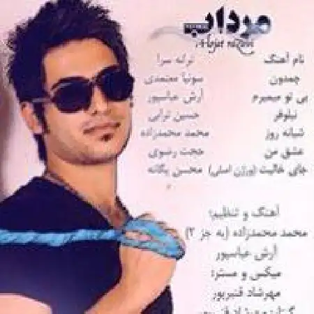 دانلود اهنگ حجت رضوی بی تو میمیرم