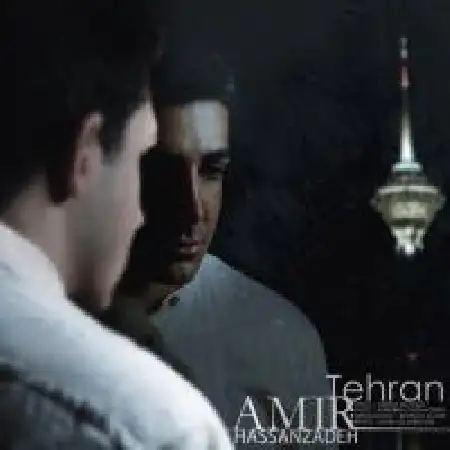 دانلود اهنگ امیر حسن زاده تهران