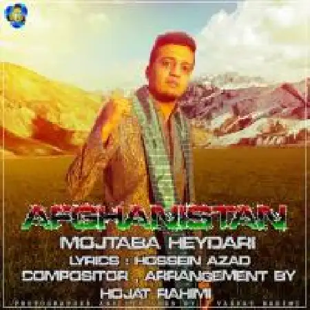 دانلود اهنگ مجتبی حیدری افغانستان