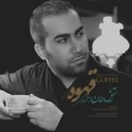 دانلود اهنگ آرش خان احمدی قهره