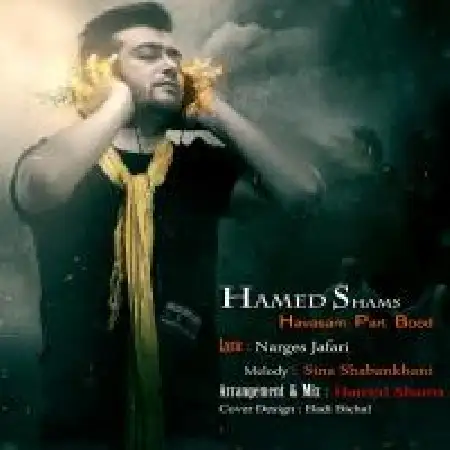 دانلود اهنگ حامد شمس حواسم پرت بود