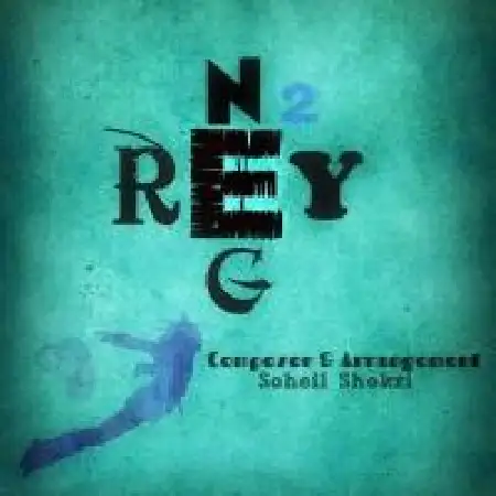 دانلود اهنگ سهیل شکری انرژی ۲