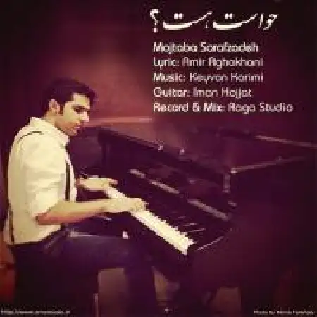 دانلود اهنگ مجتبی سفرزاده حواست هست
