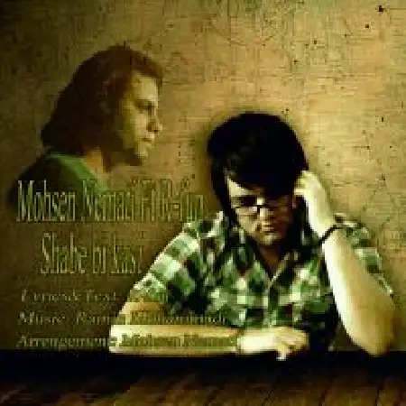 دانلود اهنگ محسن نعمتی شب بی کسی با حضور آر فان