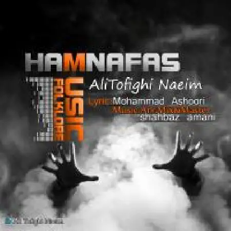 دانلود اهنگ نعیم هم نفس